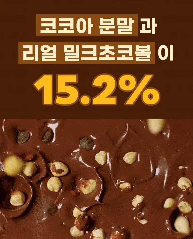 [NEW 블루베리요거팝] 크런틴 크런치볼 단백질쉐이크 1box(5팩) 5종 택1 상세페이지 63